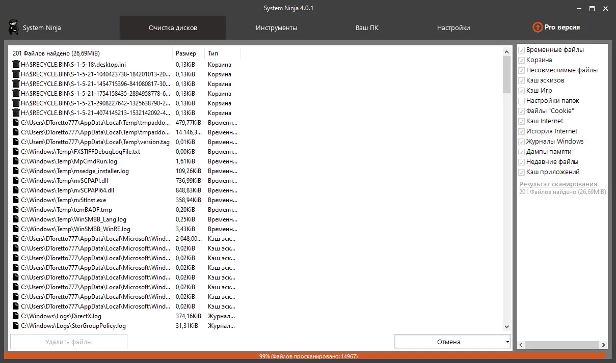 Настройки программы