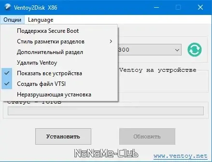 Настройки программы