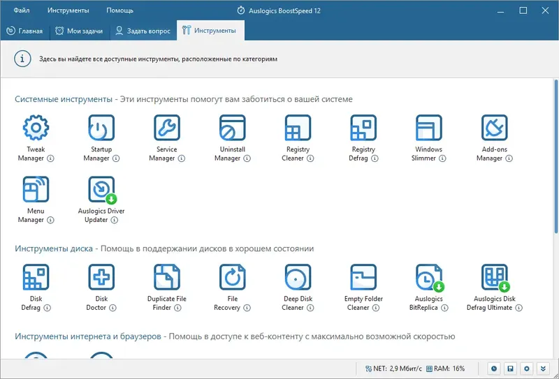 Настройки программы
