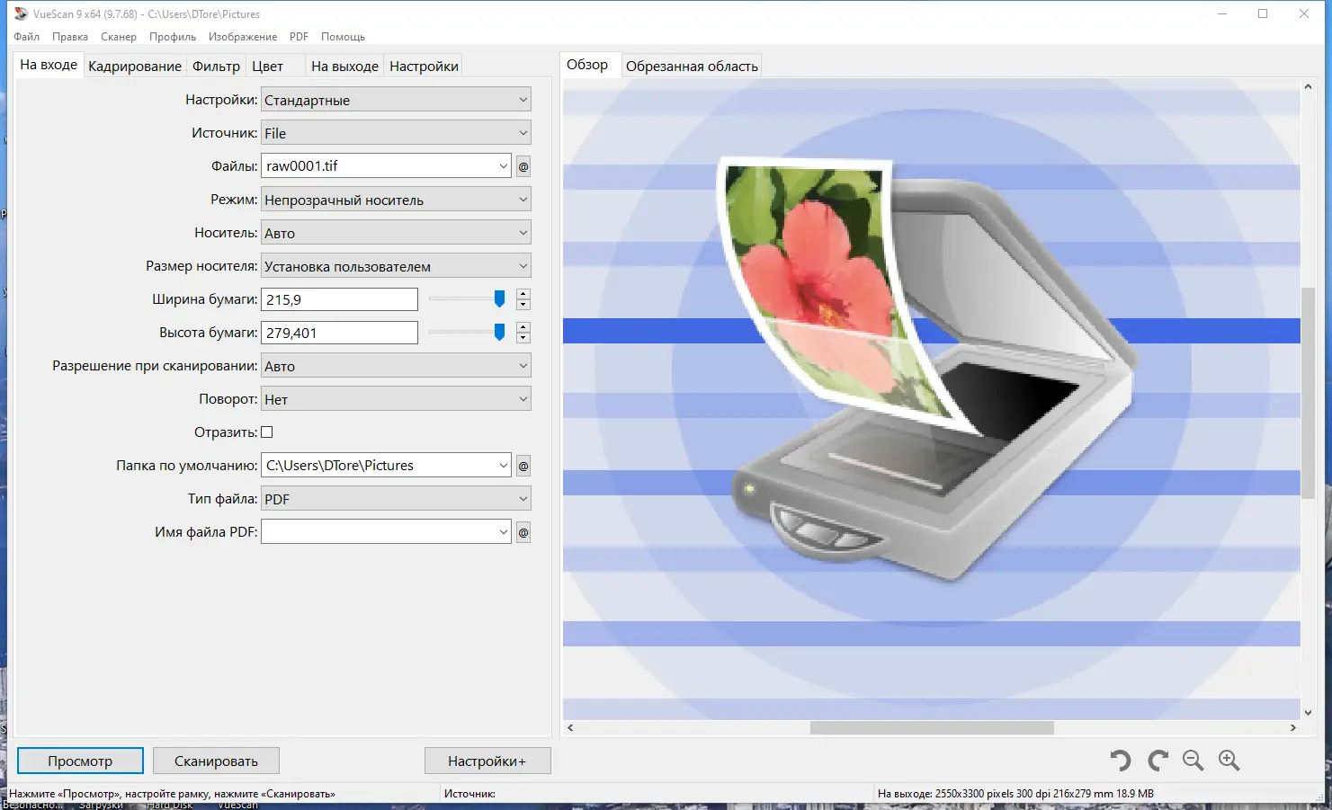 Настройки программы