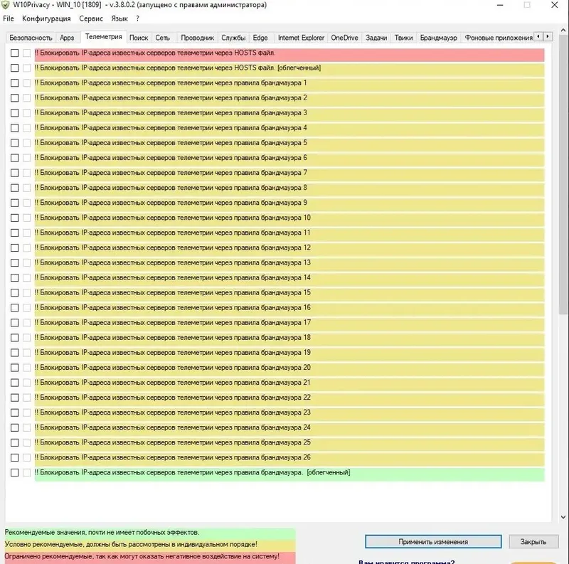 Настройки программы