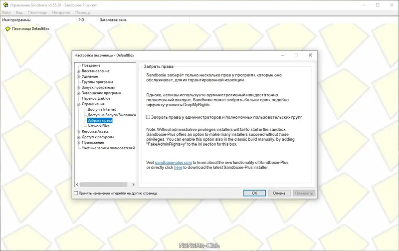 Настройки программы