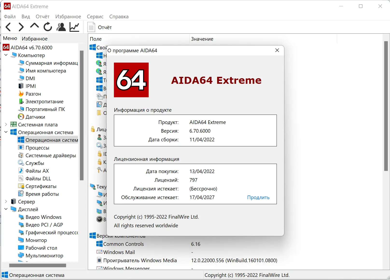 Настройки программы