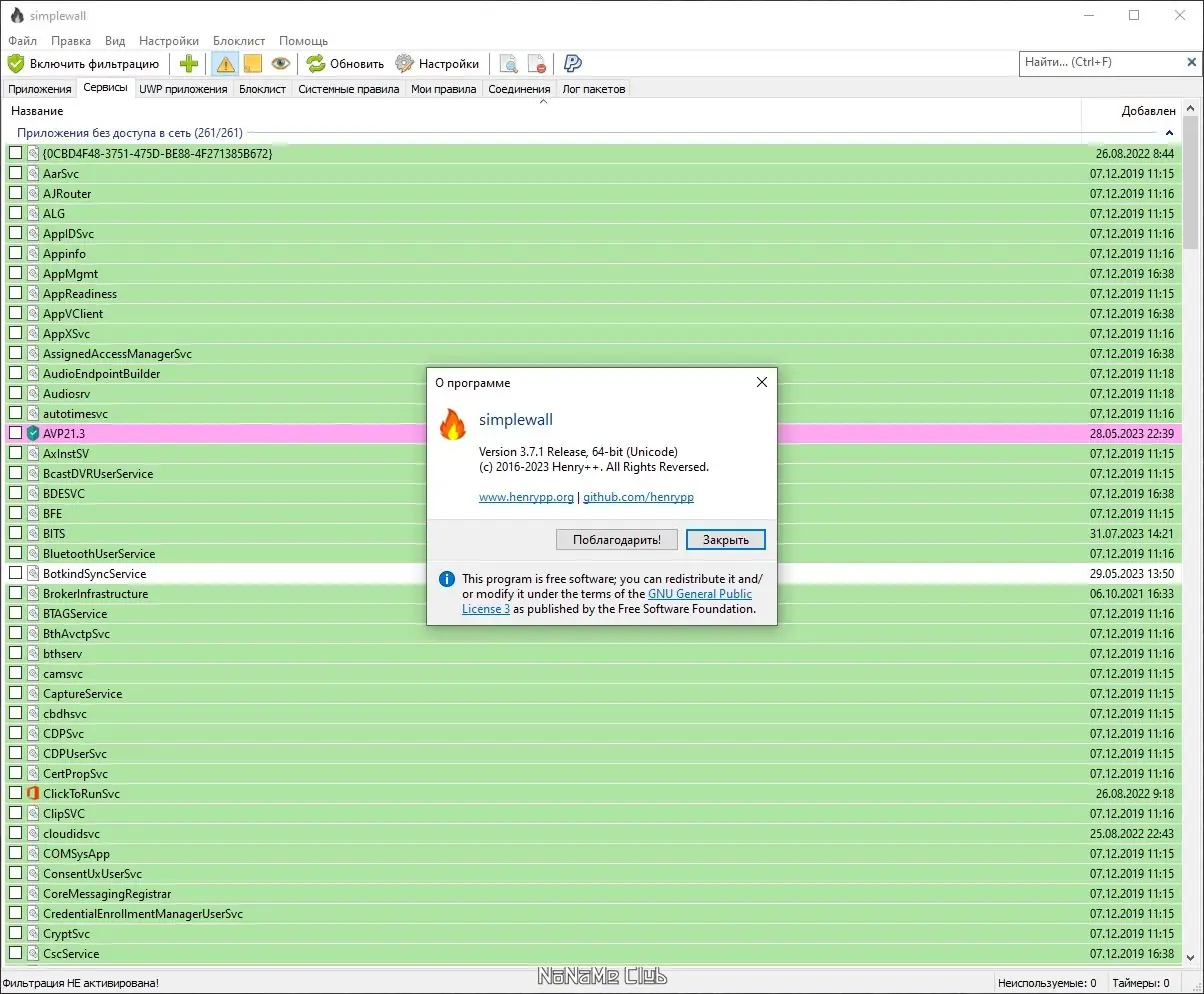 Настройки программы