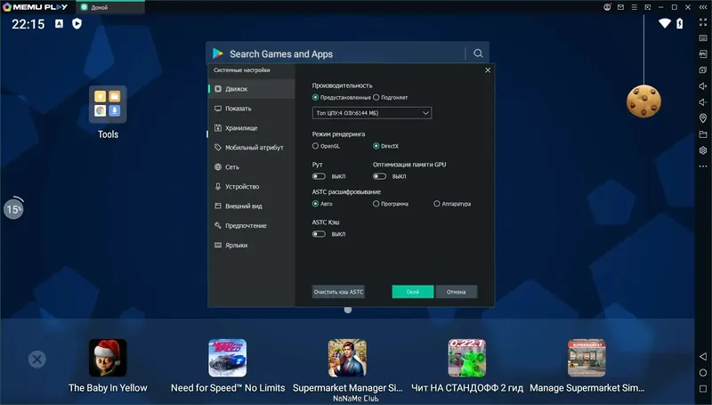 Настройки программы