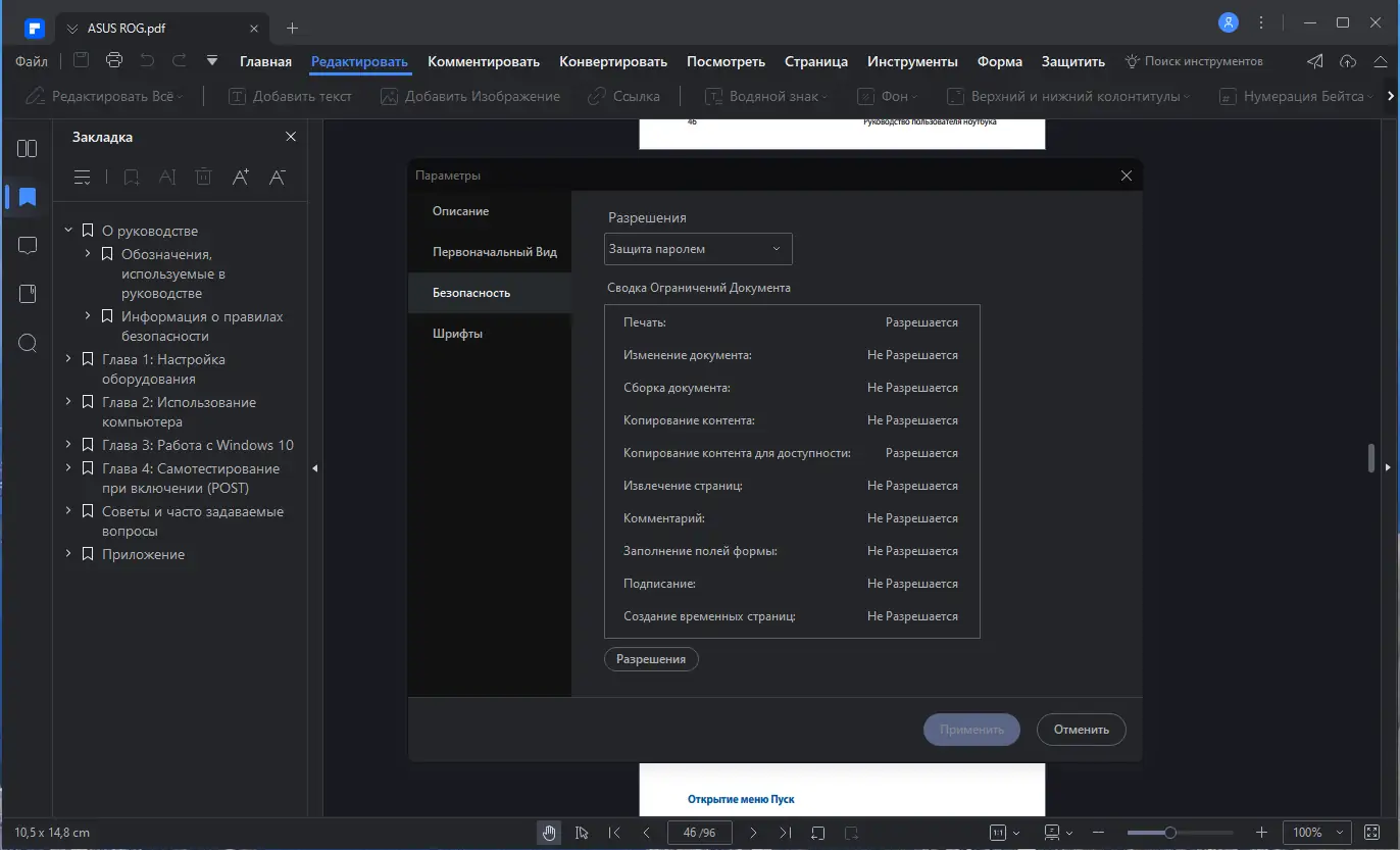 Настройки программы