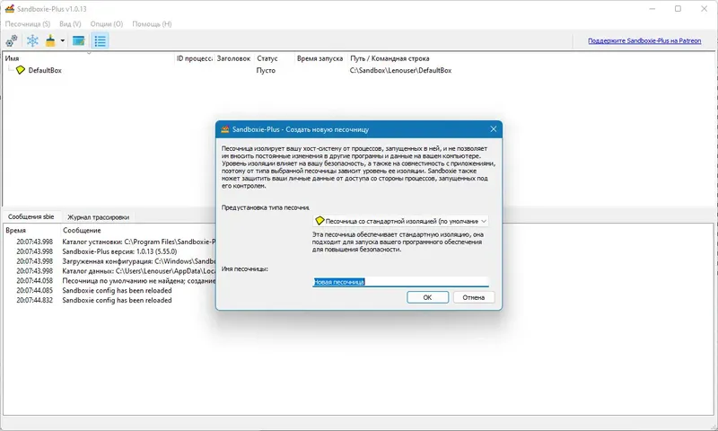 Настройки программы