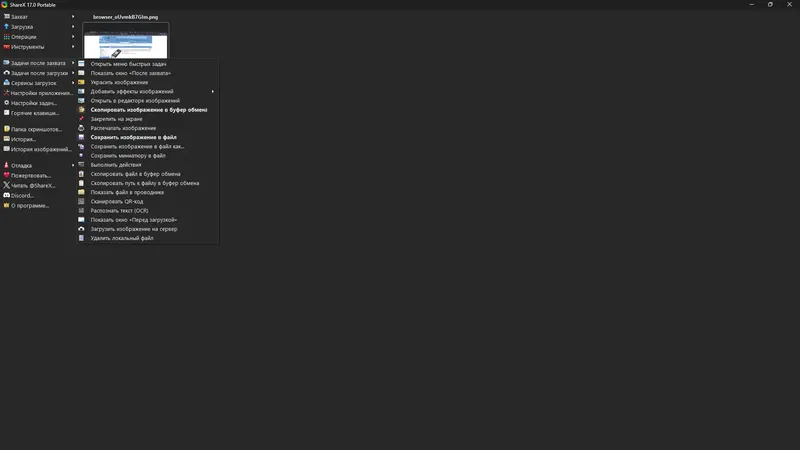 Настройки программы