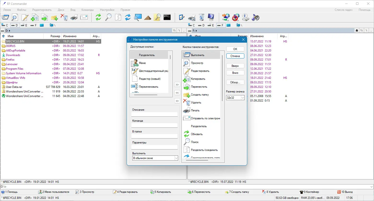 Настройки программы