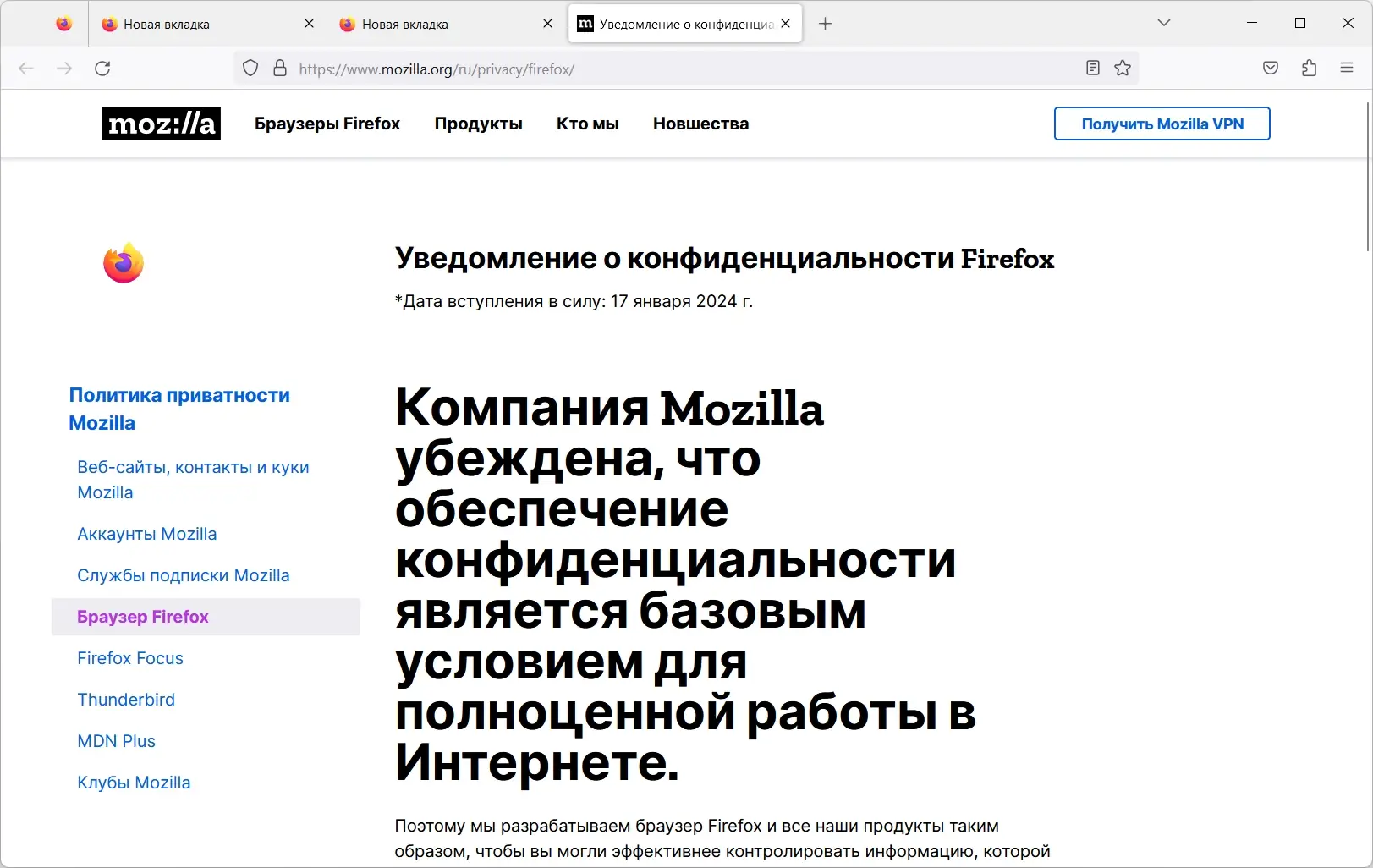 Настройки программы