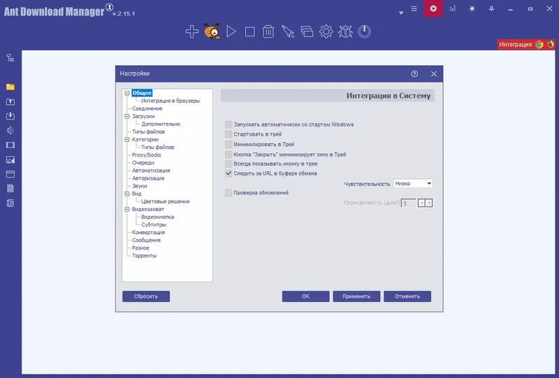 Настройки программы