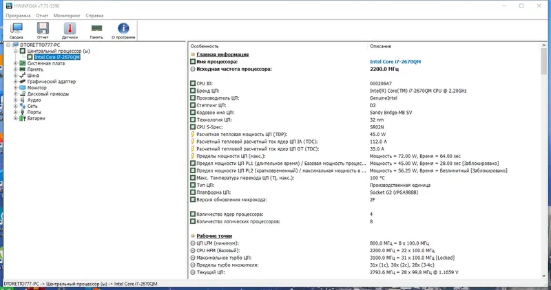 Настройки программы