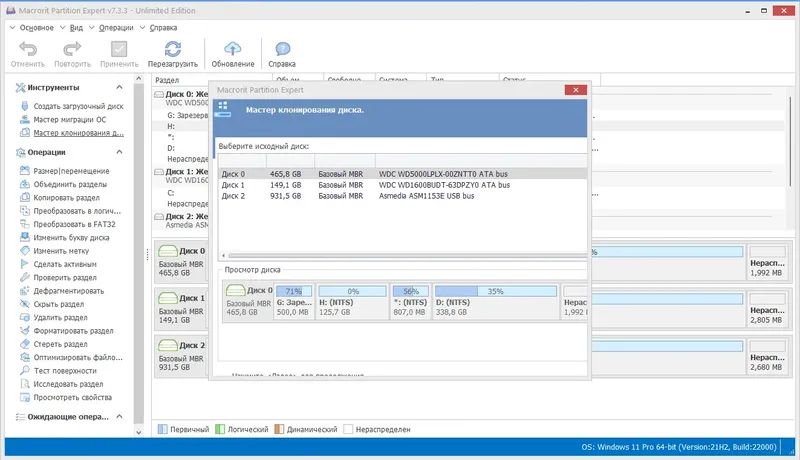 Настройки программы