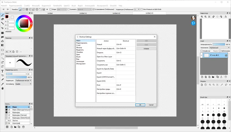 Настройки программы