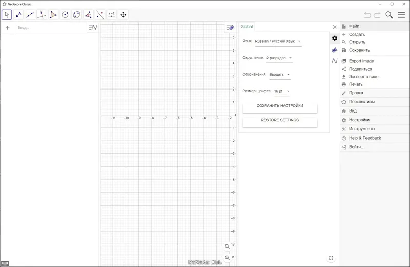 Настройки программы