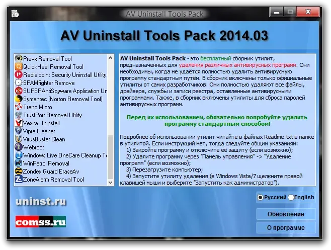 Настройки программы