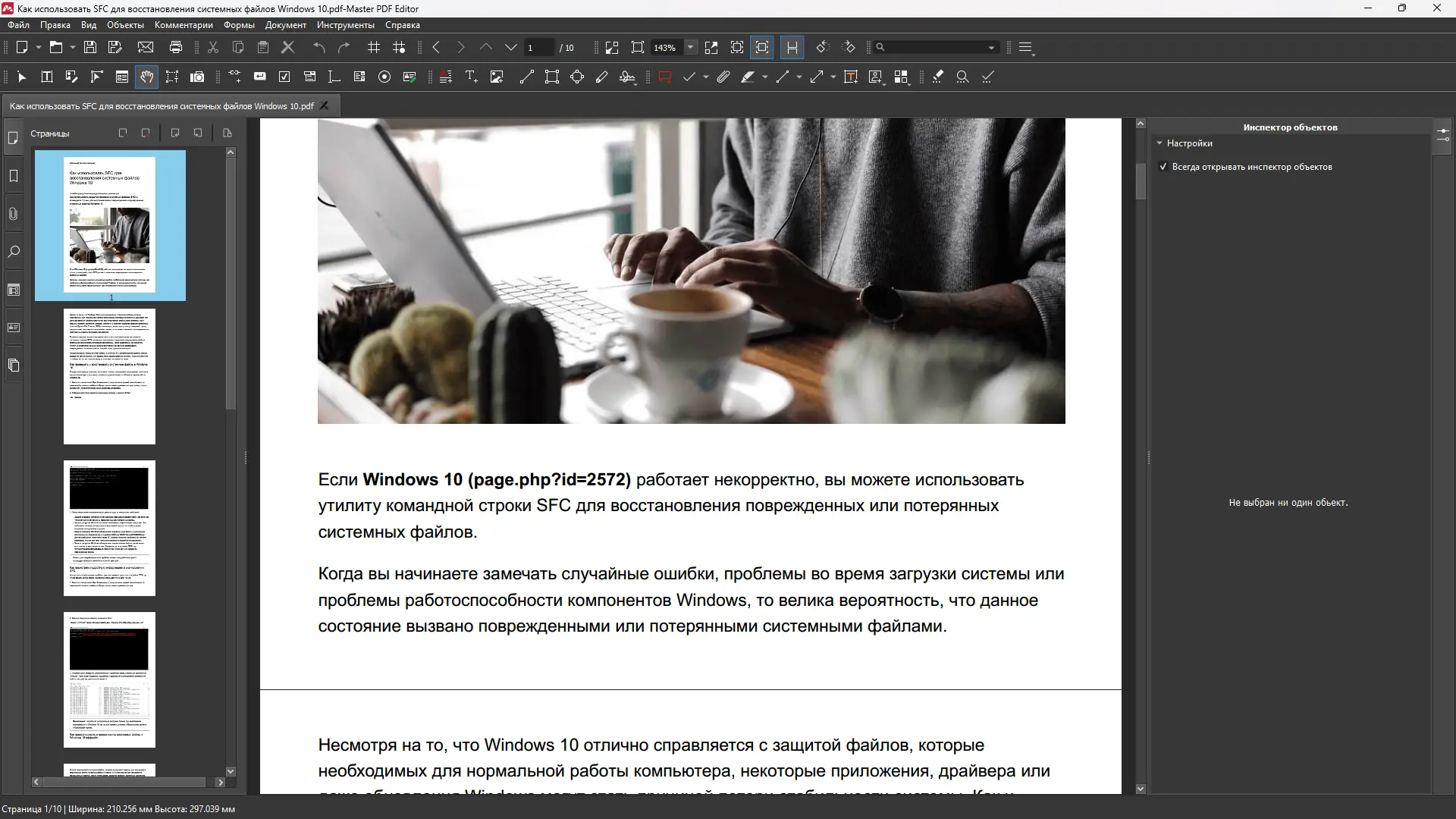 Настройки программы