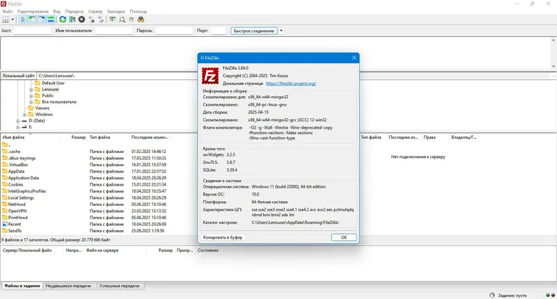 Настройки программы