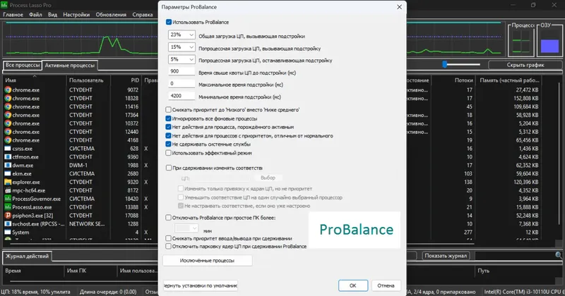 Настройки программы