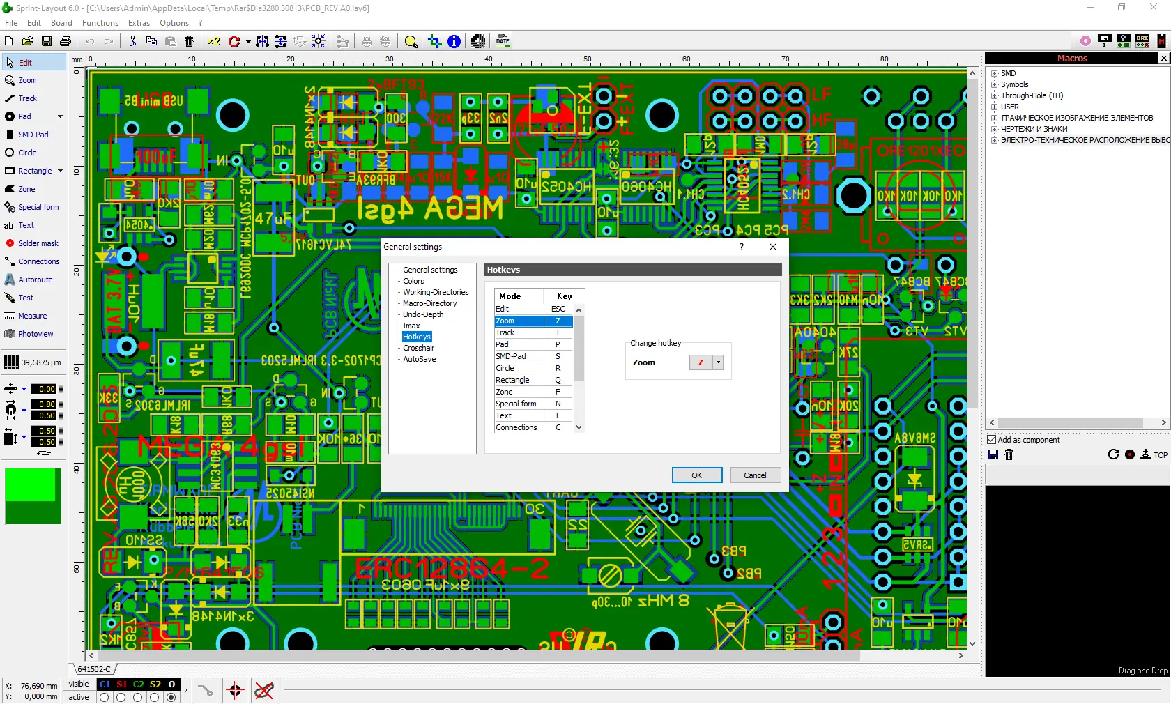 Настройки программы