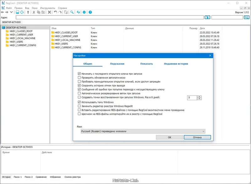 Настройки программы