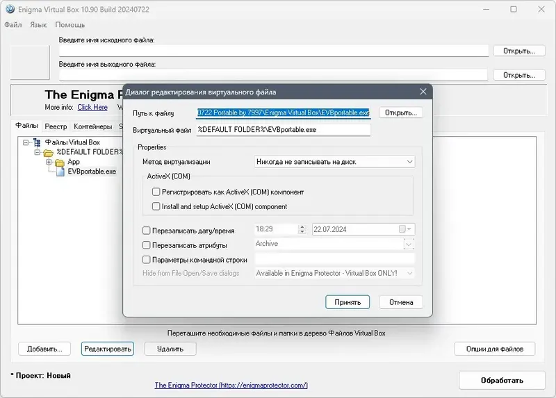 Настройки программы