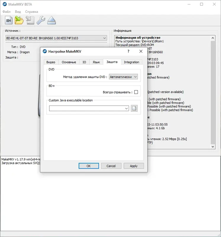 Настройки программы