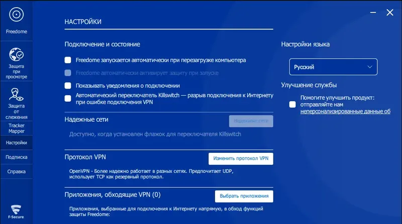 Настройки программы