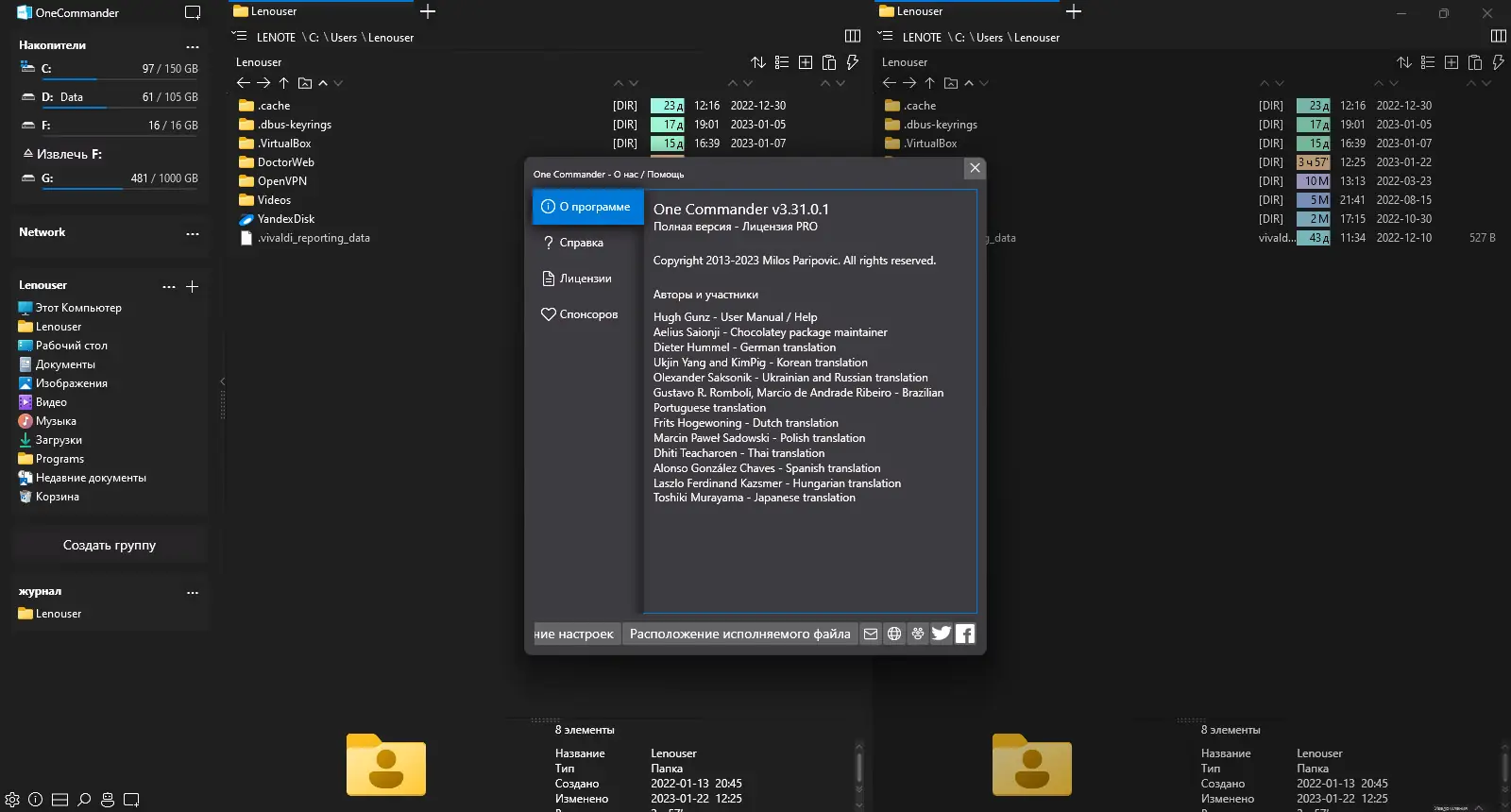 Настройки программы