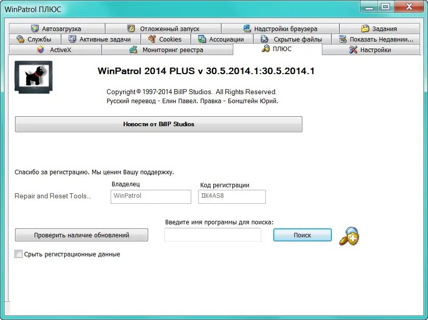 Настройки программы