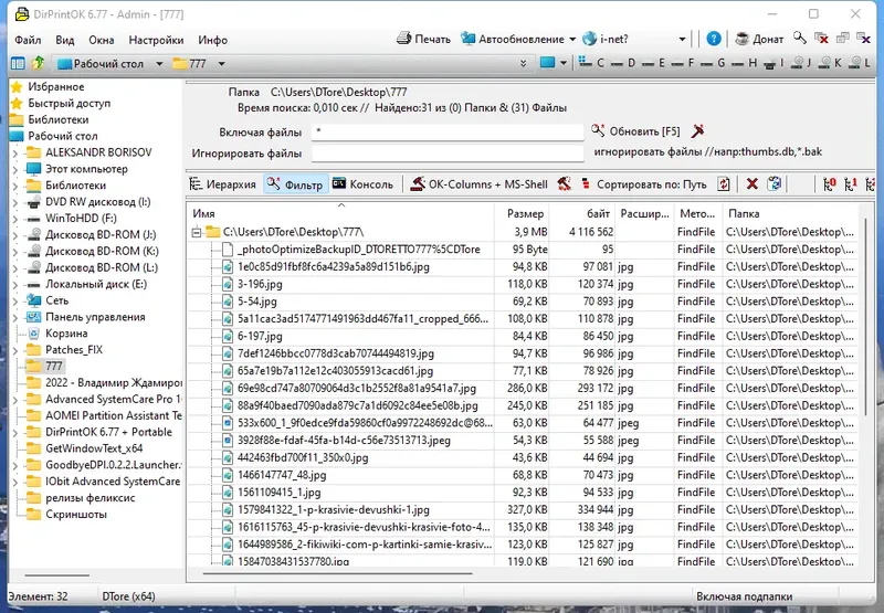 Настройки программы