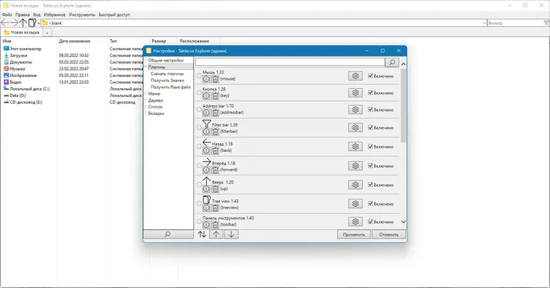 Настройки программы