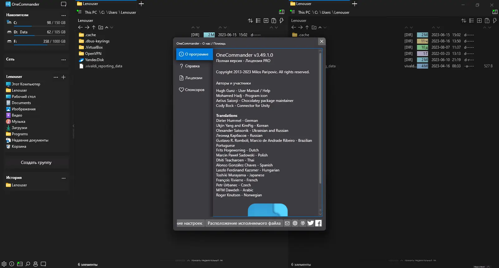 Настройки программы