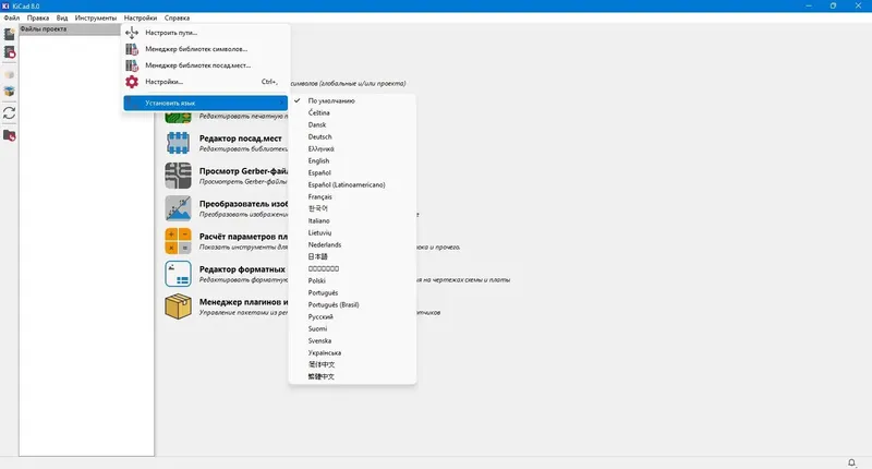 Настройки программы