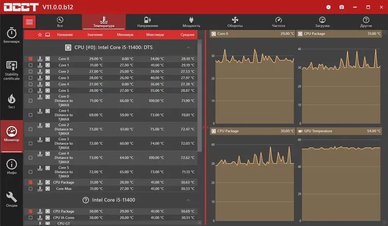 Настройки программы