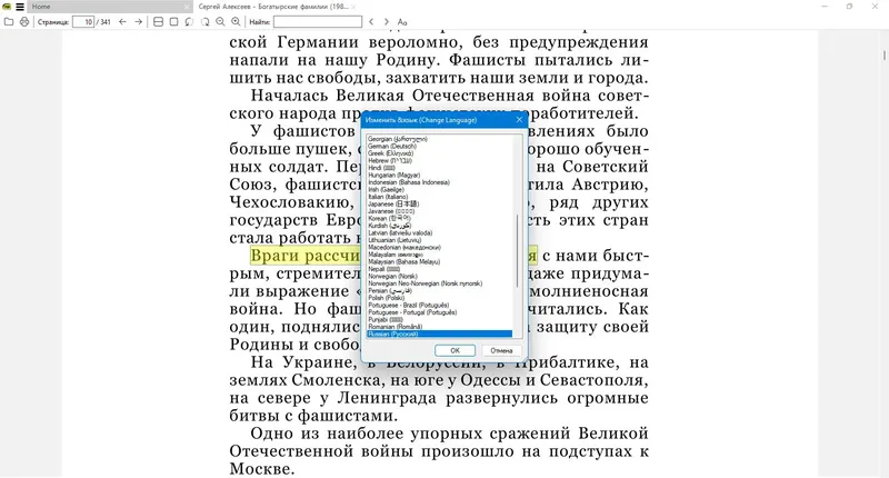 Настройки программы