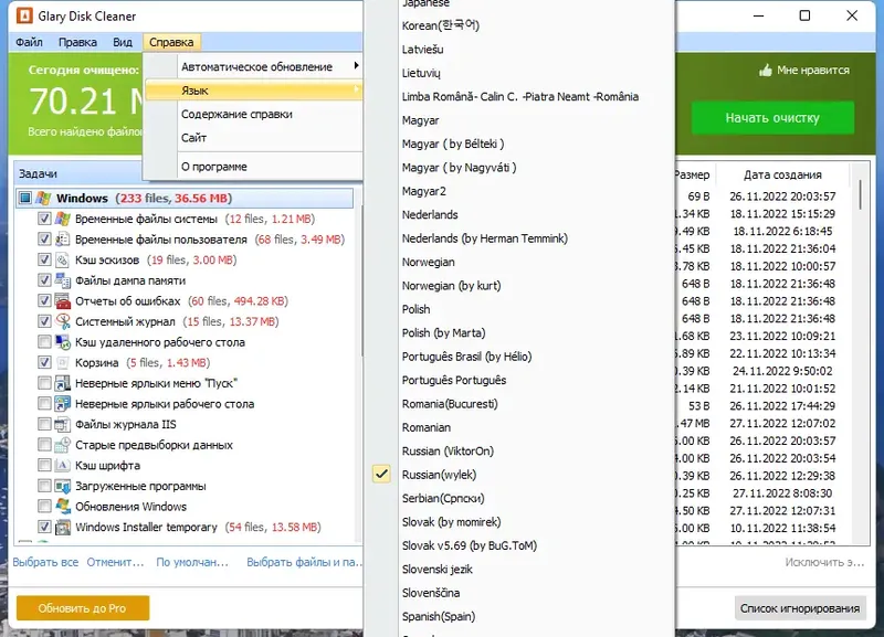 Настройки программы