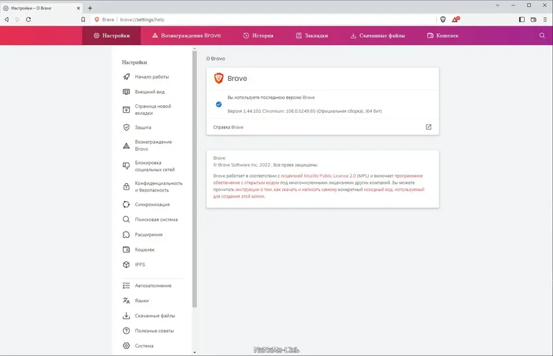Настройки программы