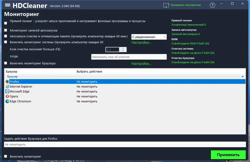 Настройки программы