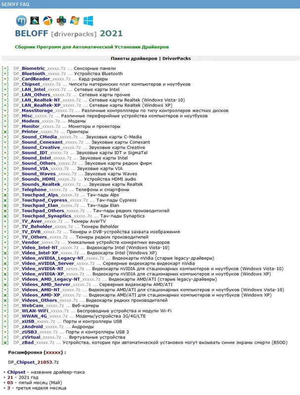 Настройки программы