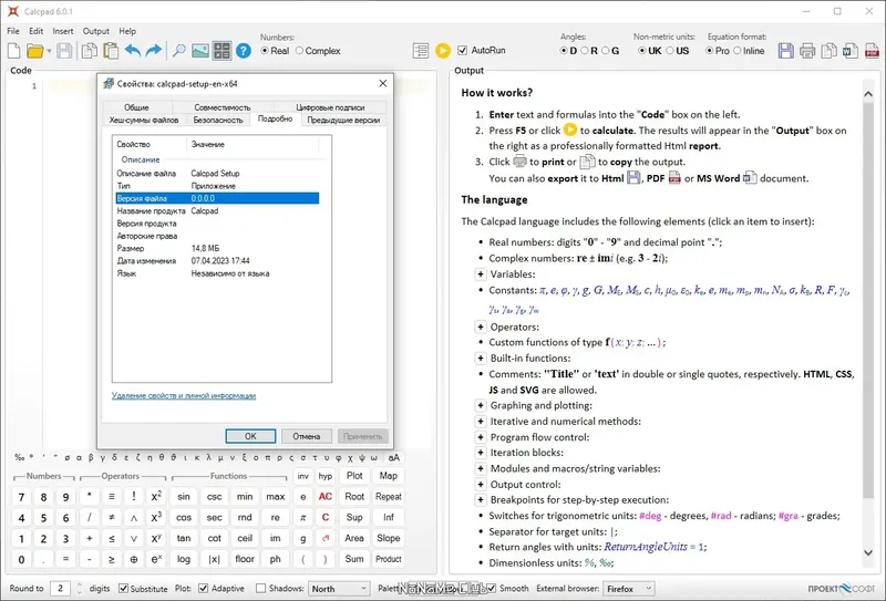 Настройки программы