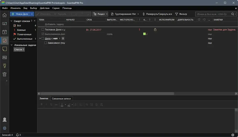 Настройки программы
