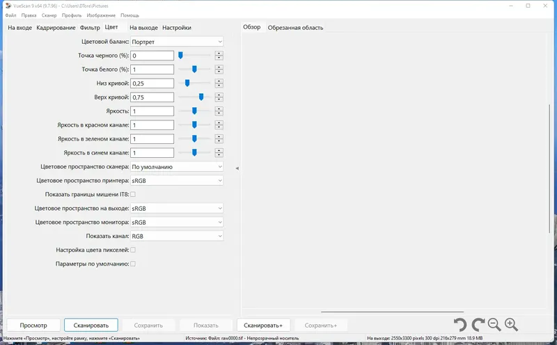 Настройки программы