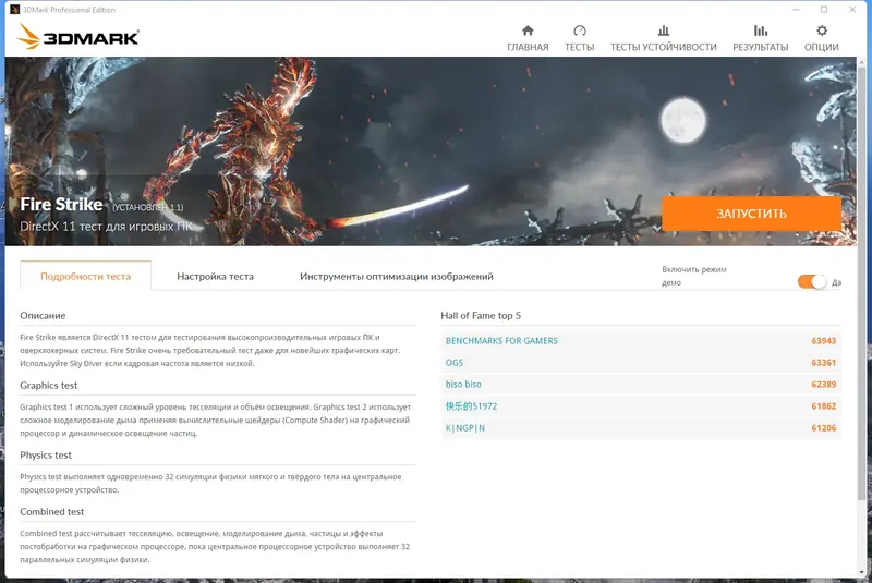 Настройки программы