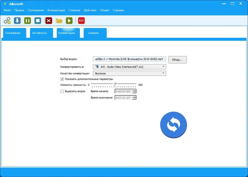 Настройки программы