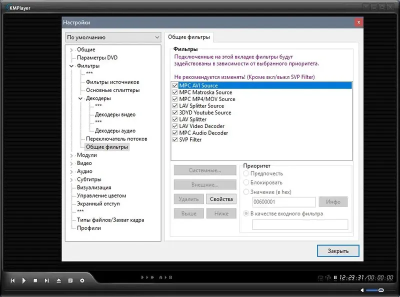 Настройки программы