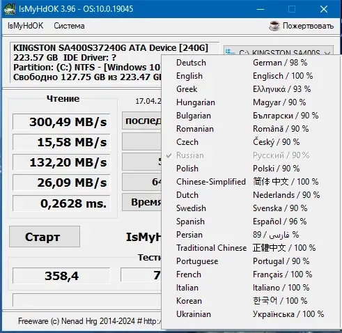Настройки программы