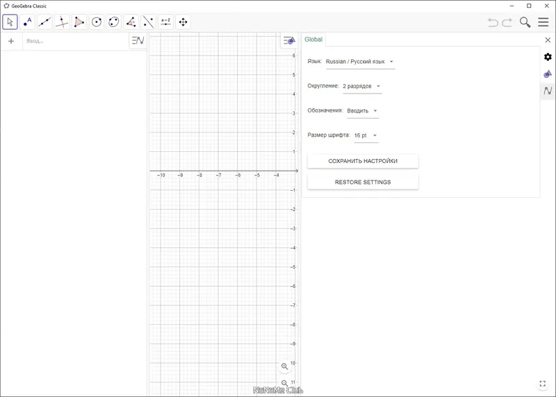 Настройки программы