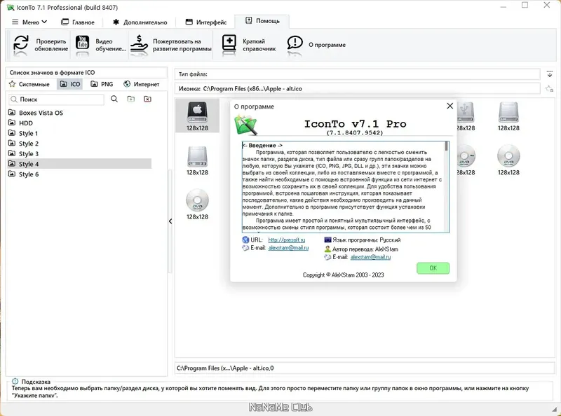Настройки программы