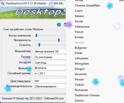 Настройки программы